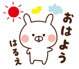 The sticker Harue uses sticker #14799930