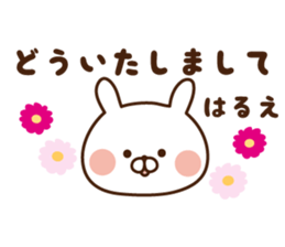 The sticker Harue uses sticker #14799932