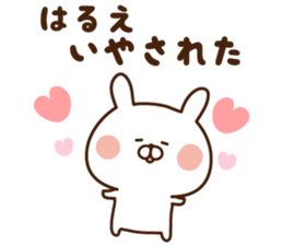 The sticker Harue uses sticker #14799935