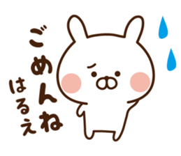 The sticker Harue uses sticker #14799940