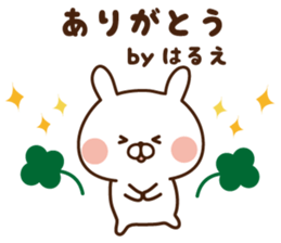 The sticker Harue uses sticker #14799941