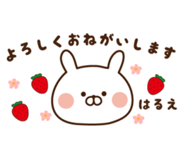 The sticker Harue uses sticker #14799942