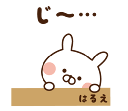 The sticker Harue uses sticker #14799944