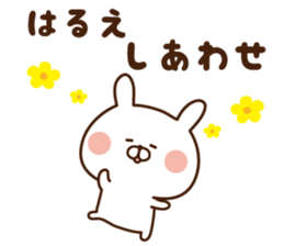 The sticker Harue uses sticker #14799946