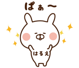 The sticker Harue uses sticker #14799950