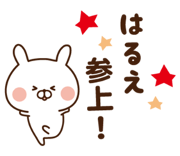 The sticker Harue uses sticker #14799951