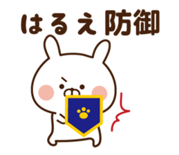 The sticker Harue uses sticker #14799952