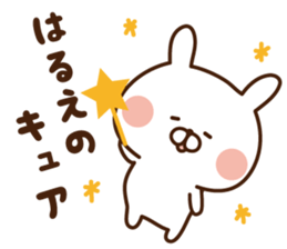 The sticker Harue uses sticker #14799954