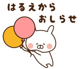 The sticker Harue uses sticker #14799955