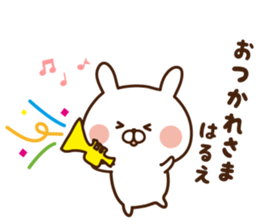 The sticker Harue uses sticker #14799956