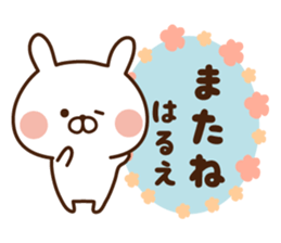 The sticker Harue uses sticker #14799957