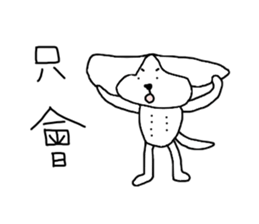 7 ne Queen Wanwan-word chain sticker #14800022