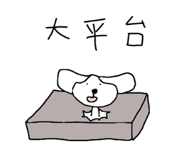 7 ne Queen Wanwan-word chain sticker #14800027