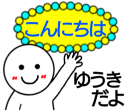 Yuuki only sticker sticker #14800855