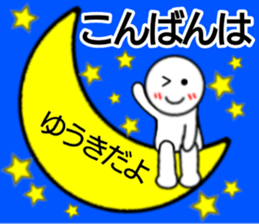Yuuki only sticker sticker #14800856