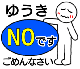 Yuuki only sticker sticker #14800860