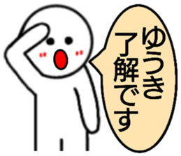 Yuuki only sticker sticker #14800861