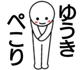 Yuuki only sticker sticker #14800863