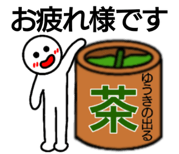 Yuuki only sticker sticker #14800866