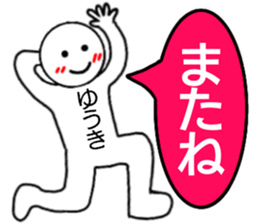 Yuuki only sticker sticker #14800871