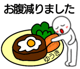 Yuuki only sticker sticker #14800878