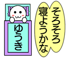 Yuuki only sticker sticker #14800882