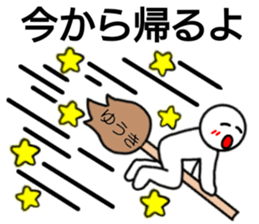 Yuuki only sticker sticker #14800887