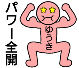 Yuuki only sticker sticker #14800891