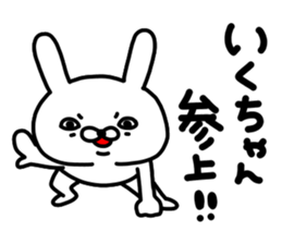 Iku Iku sticker #14800950
