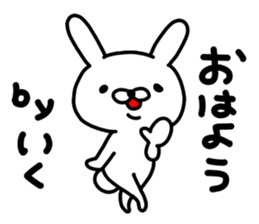 Iku Iku sticker #14800951