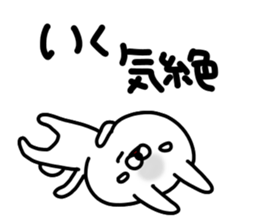 Iku Iku sticker #14800952
