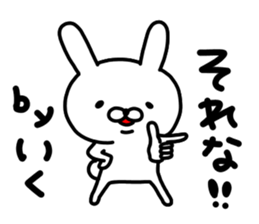 Iku Iku sticker #14800954