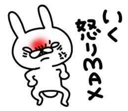 Iku Iku sticker #14800956