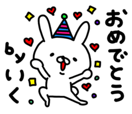 Iku Iku sticker #14800957