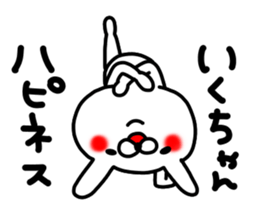 Iku Iku sticker #14800958