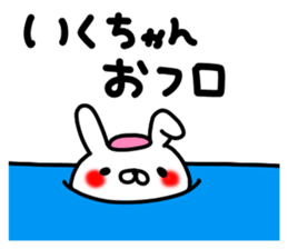 Iku Iku sticker #14800959