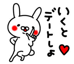 Iku Iku sticker #14800960
