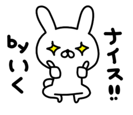 Iku Iku sticker #14800961
