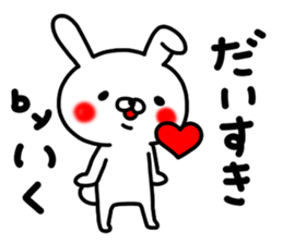 Iku Iku sticker #14800962
