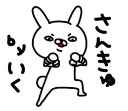 Iku Iku sticker #14800963