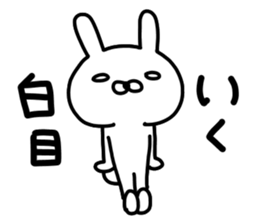 Iku Iku sticker #14800964