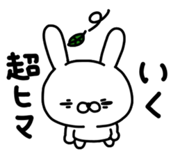 Iku Iku sticker #14800966