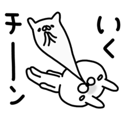 Iku Iku sticker #14800968