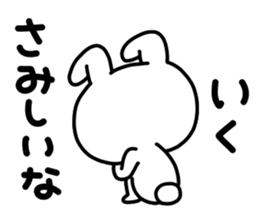 Iku Iku sticker #14800969