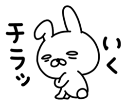 Iku Iku sticker #14800970