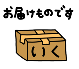 Iku Iku sticker #14800971