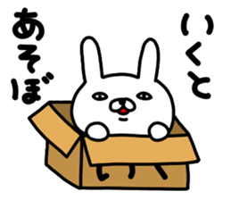 Iku Iku sticker #14800972