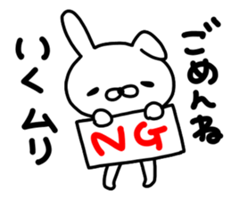 Iku Iku sticker #14800974