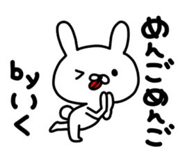 Iku Iku sticker #14800975