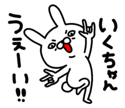Iku Iku sticker #14800978